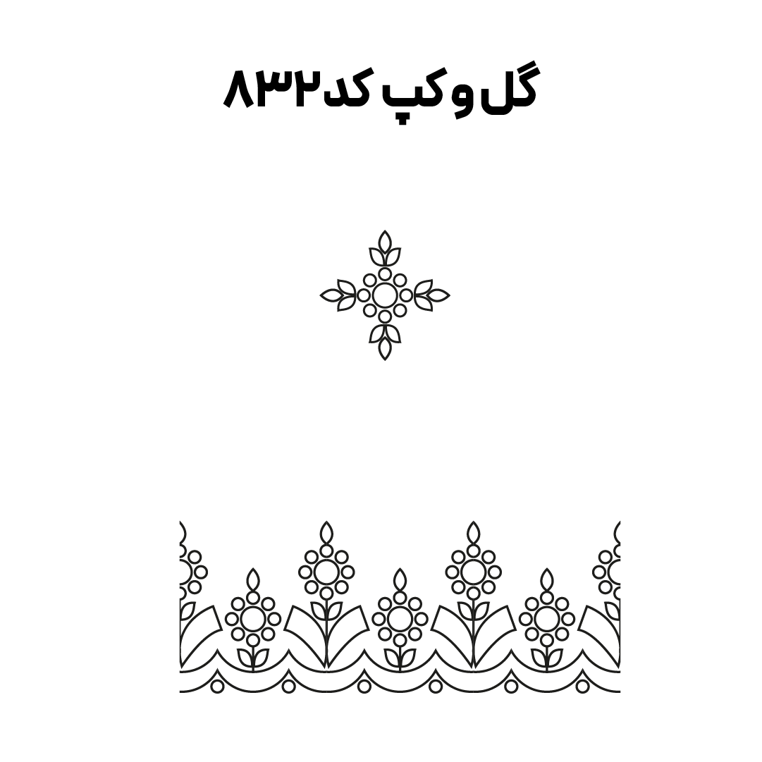 کد 833