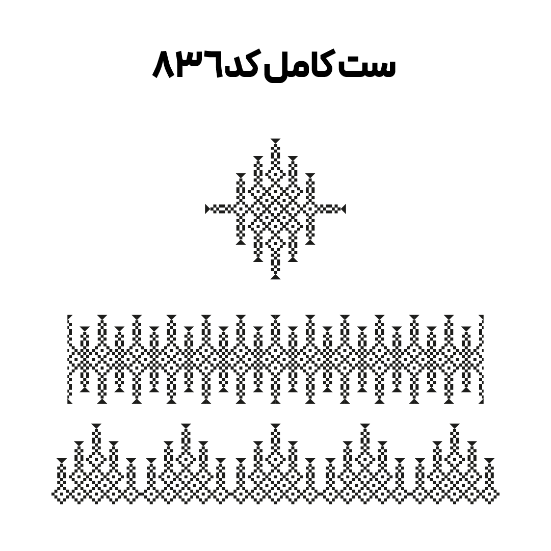 کد 836