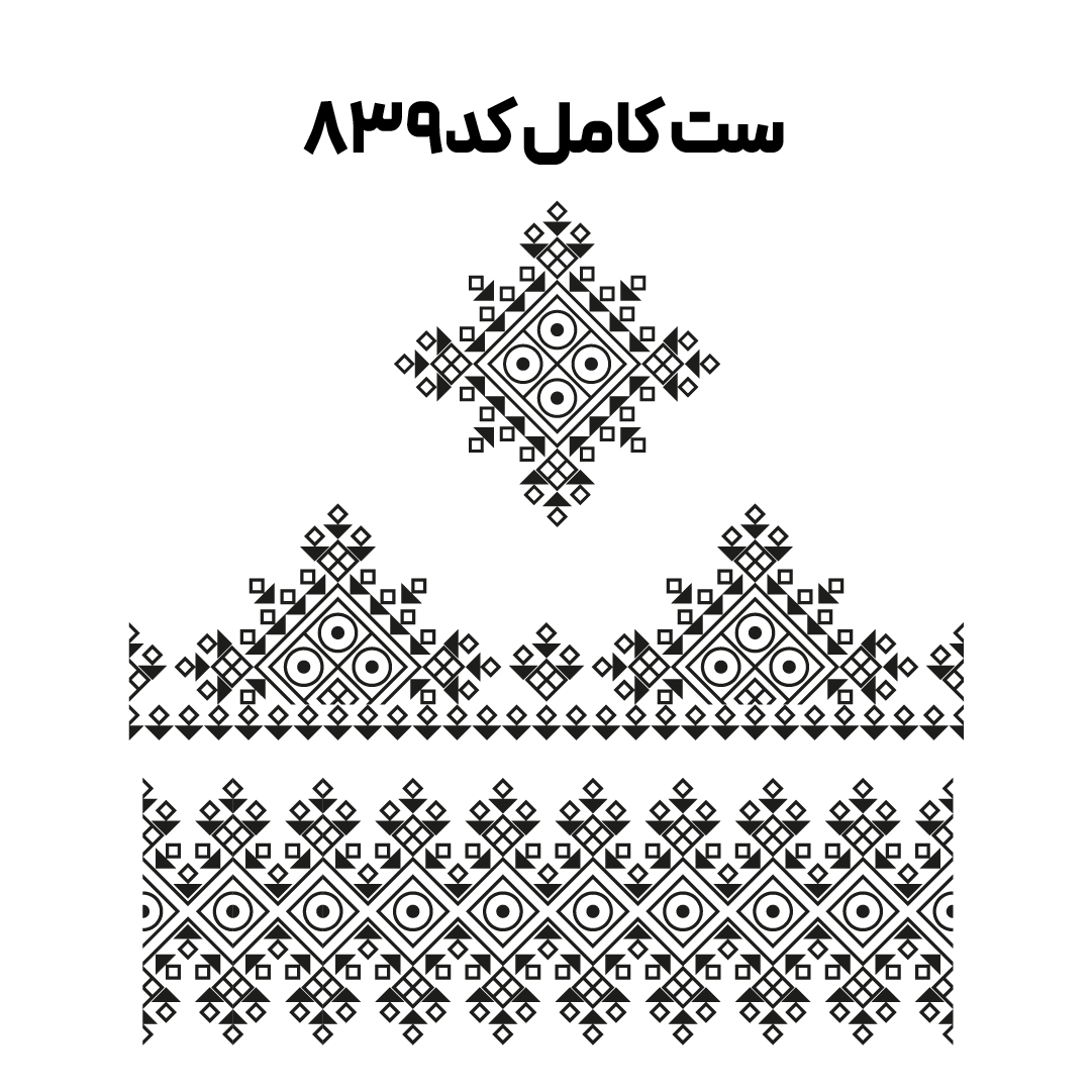 کد 839