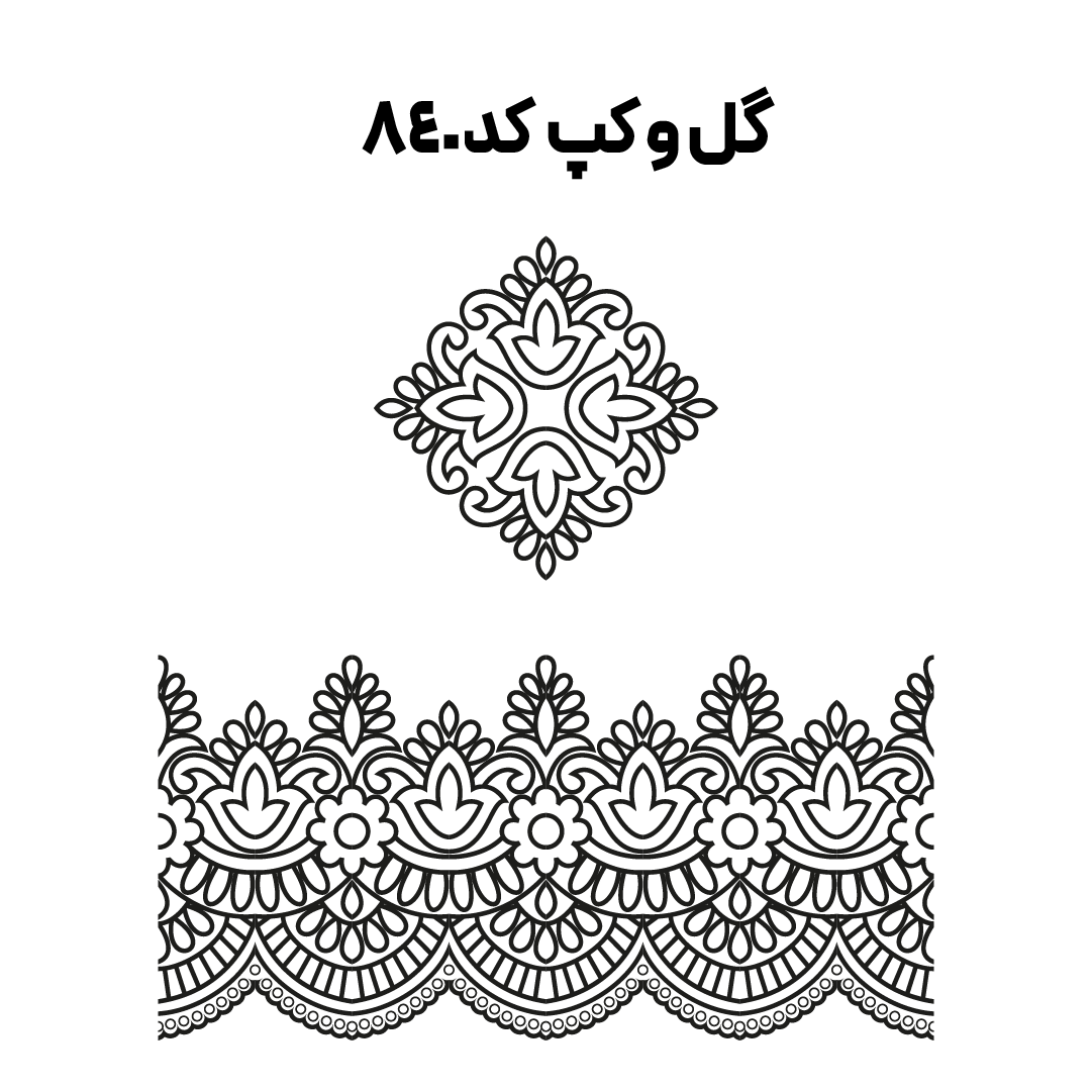 کد 840