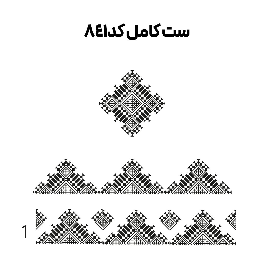 کد 841