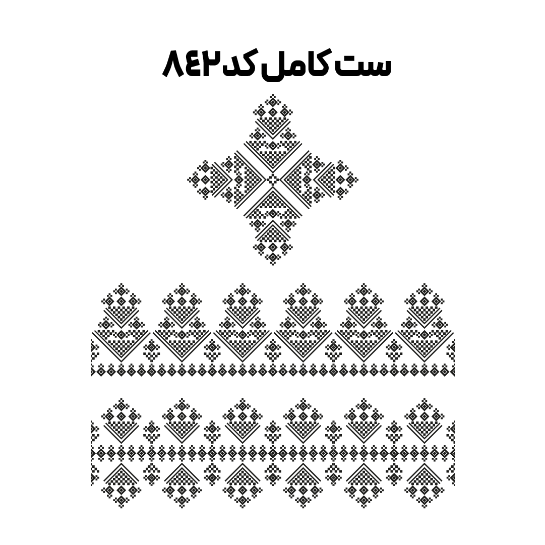 کد 842