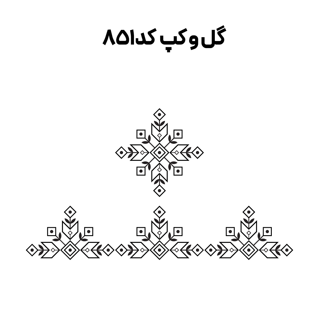 کد 851