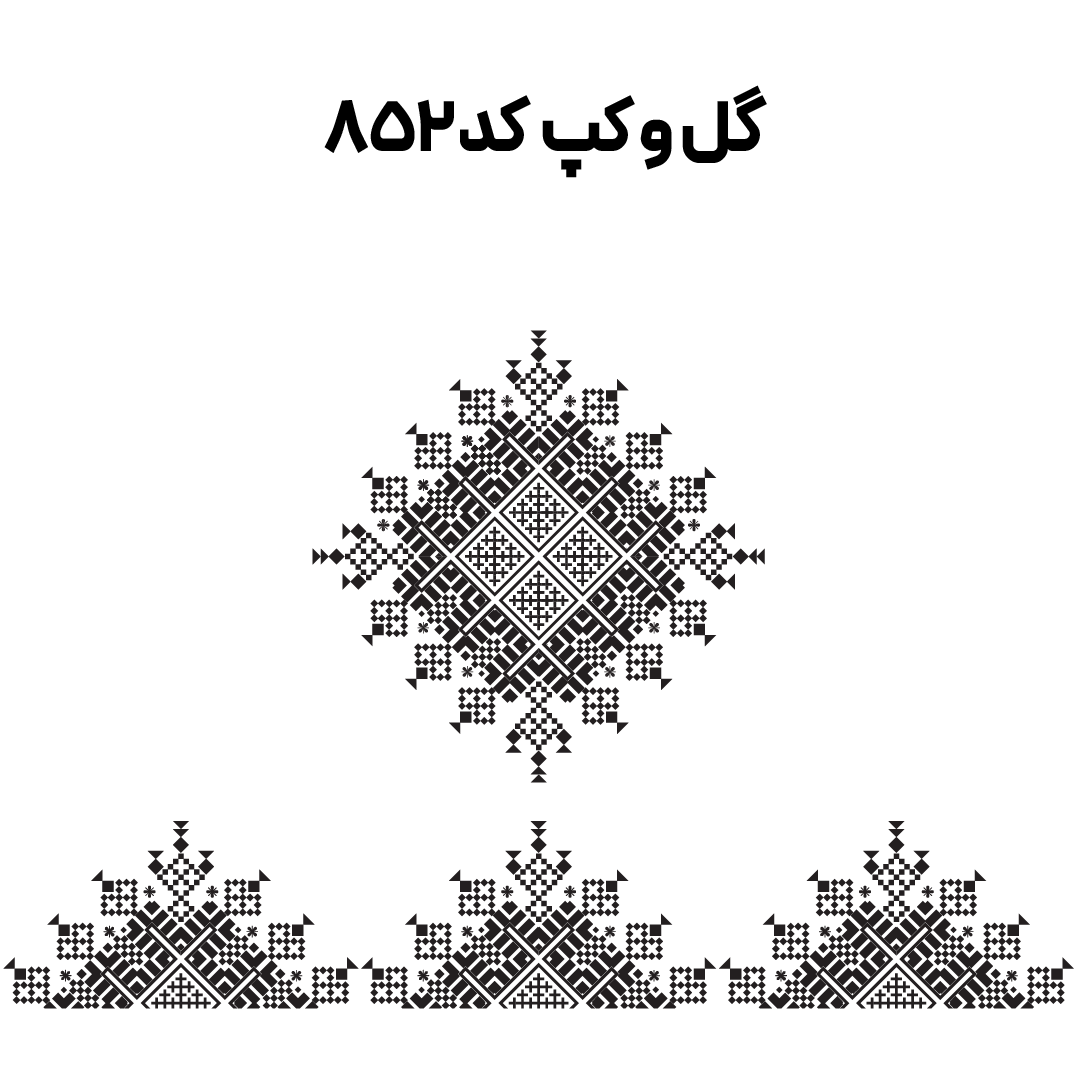 کد 852