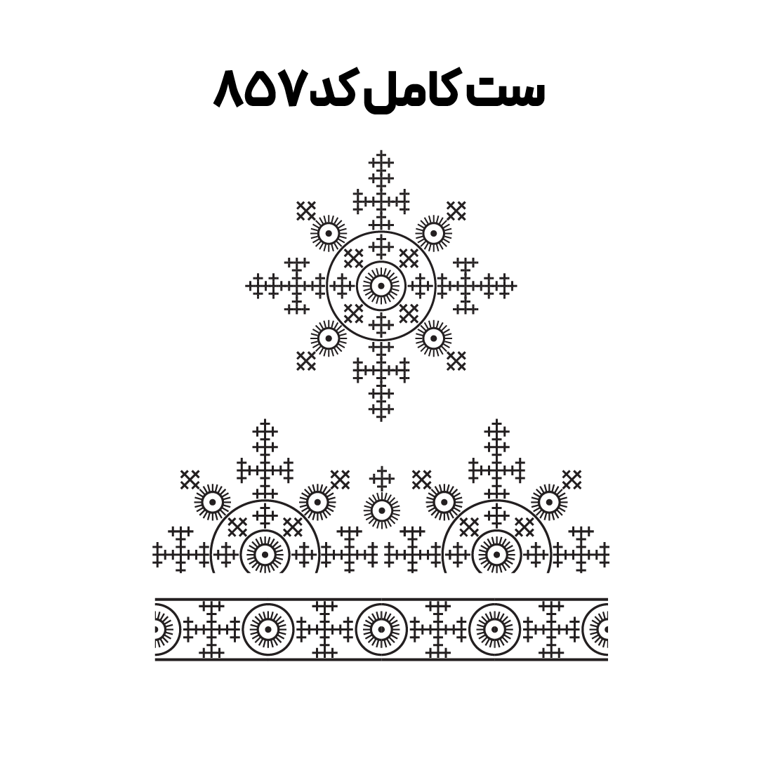 کد 857