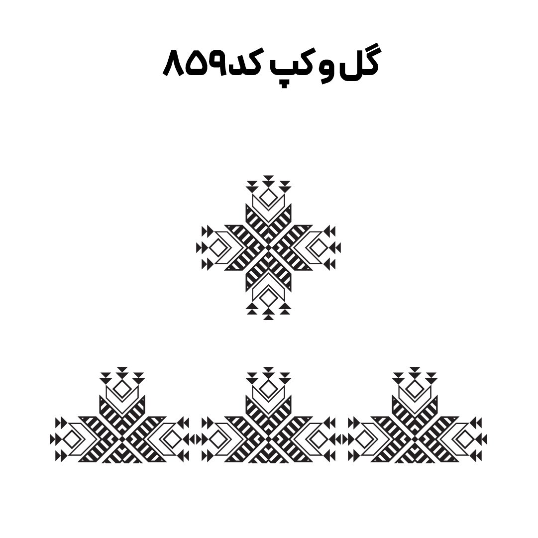 کد 859