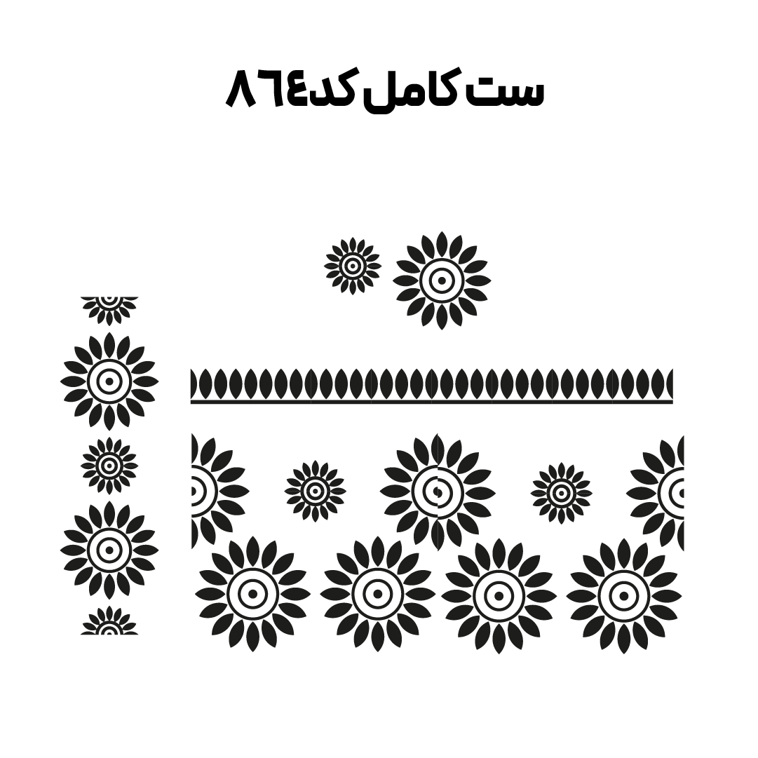 کد 864