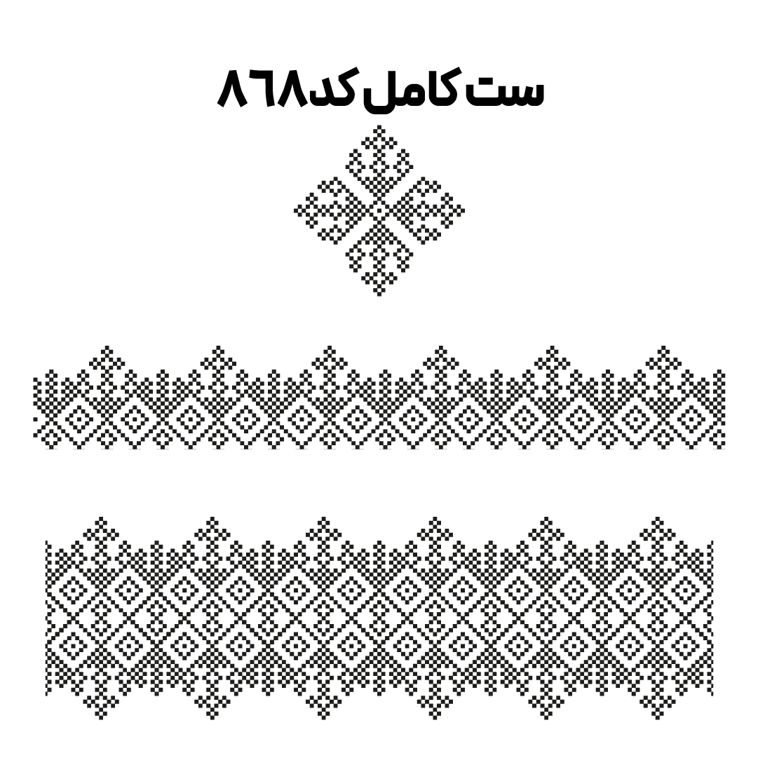 کد  868
