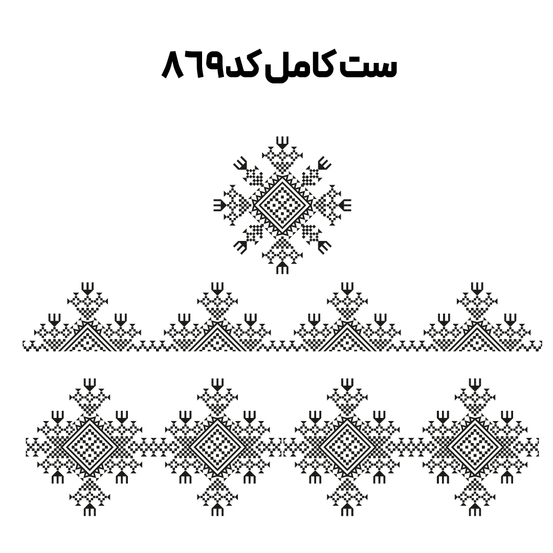 کد 869