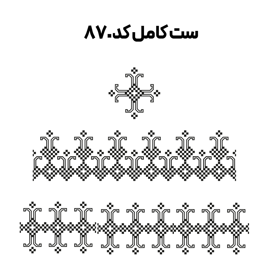 کد  870