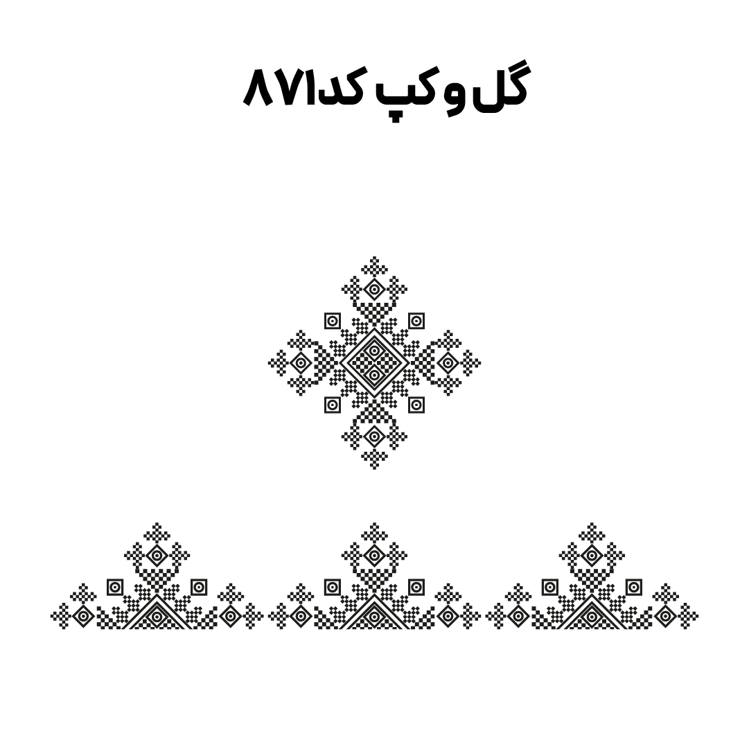 کد  871