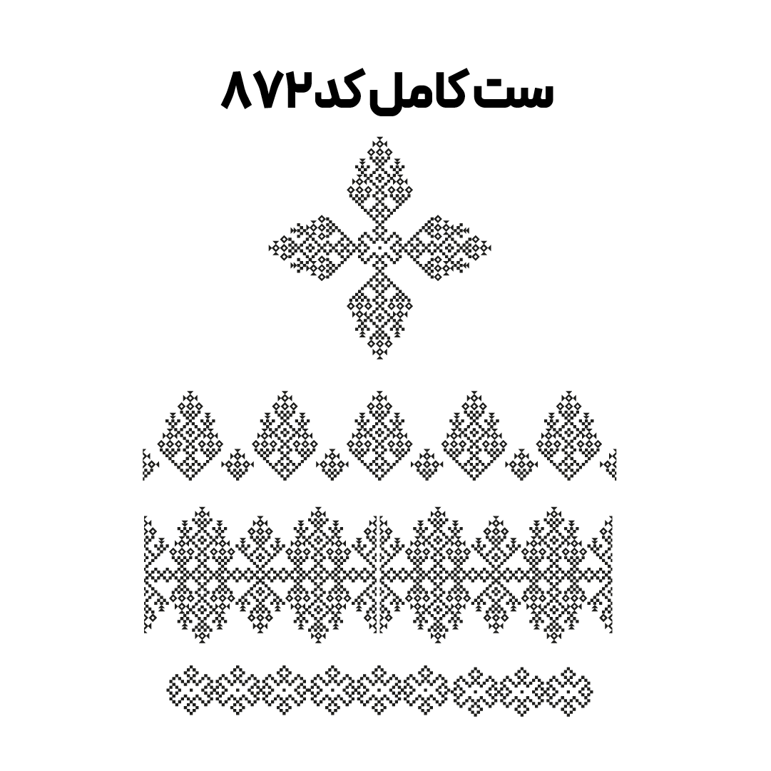 کد 872