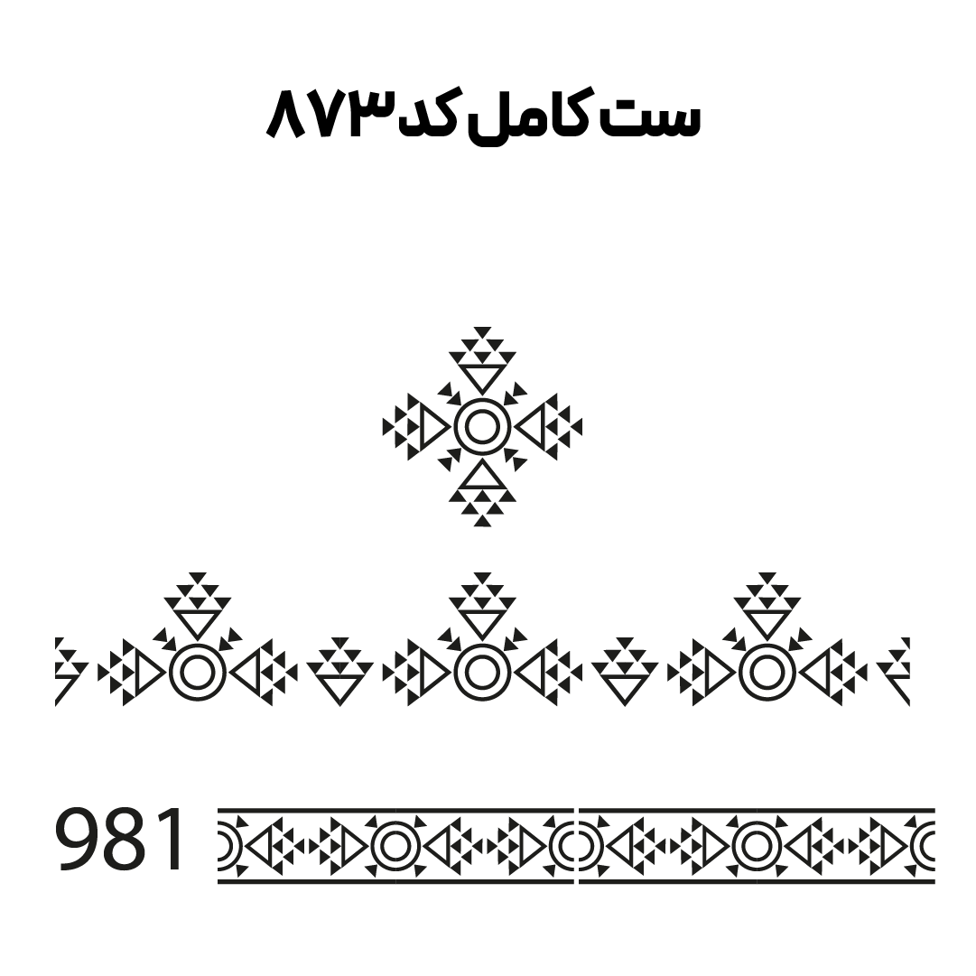 کد 873