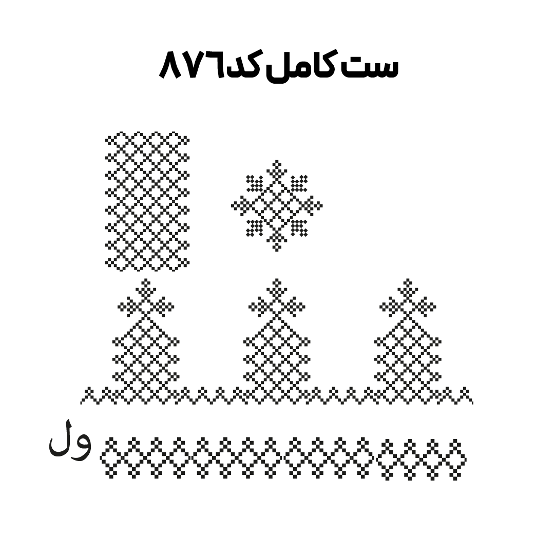 کد  876