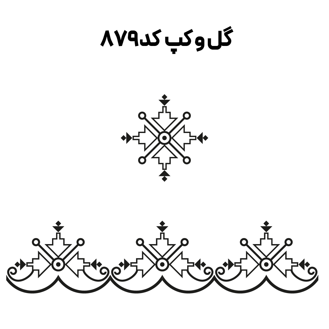 کد  879