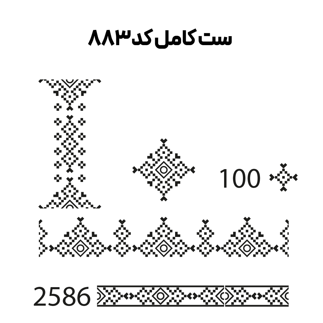 کد 883