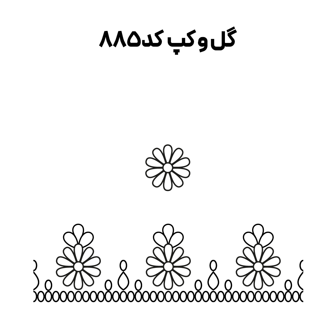 کد 885