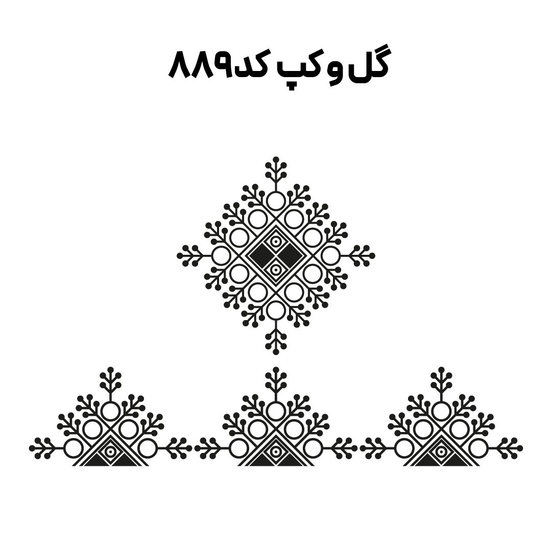 کد 889