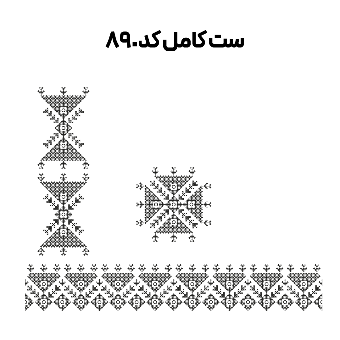 کد 890