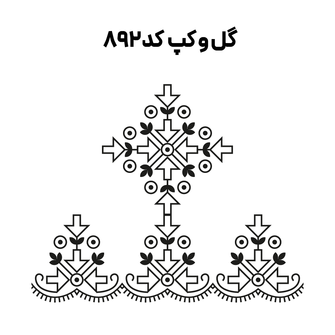 کد 892