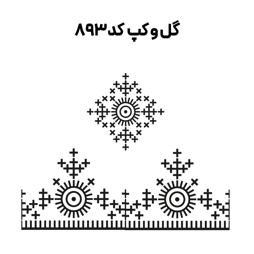 کد 893