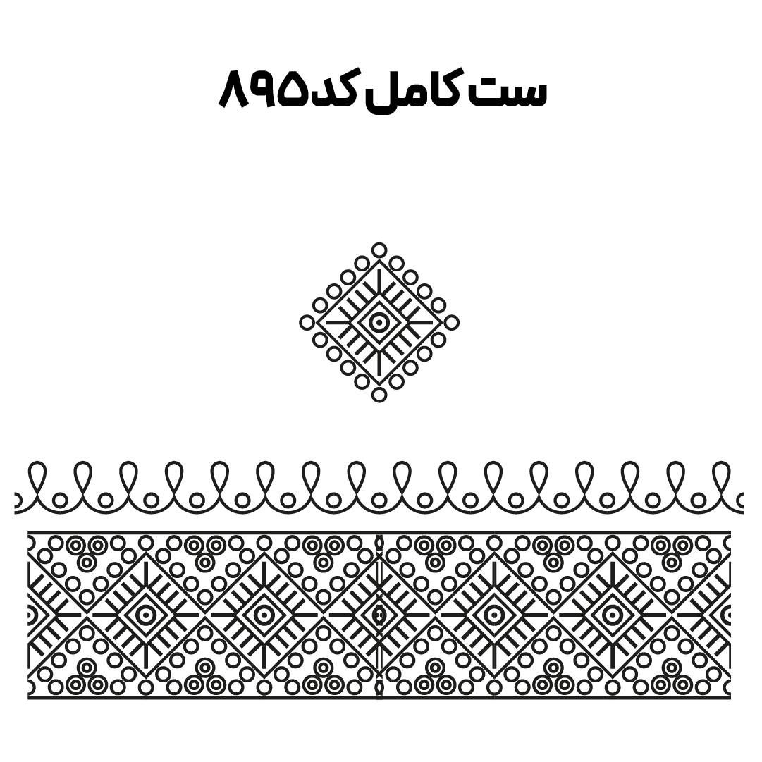 کد 895