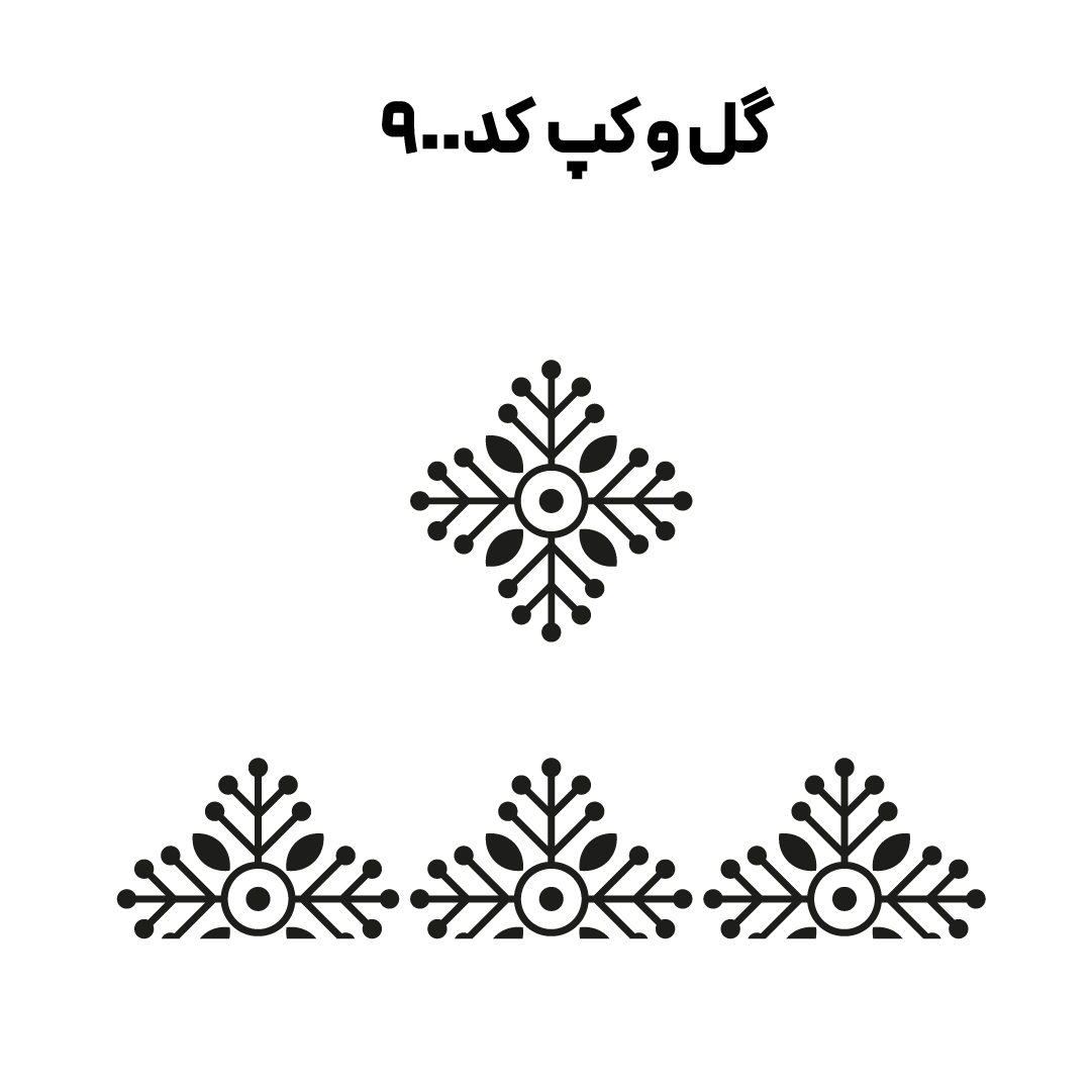 کد 900