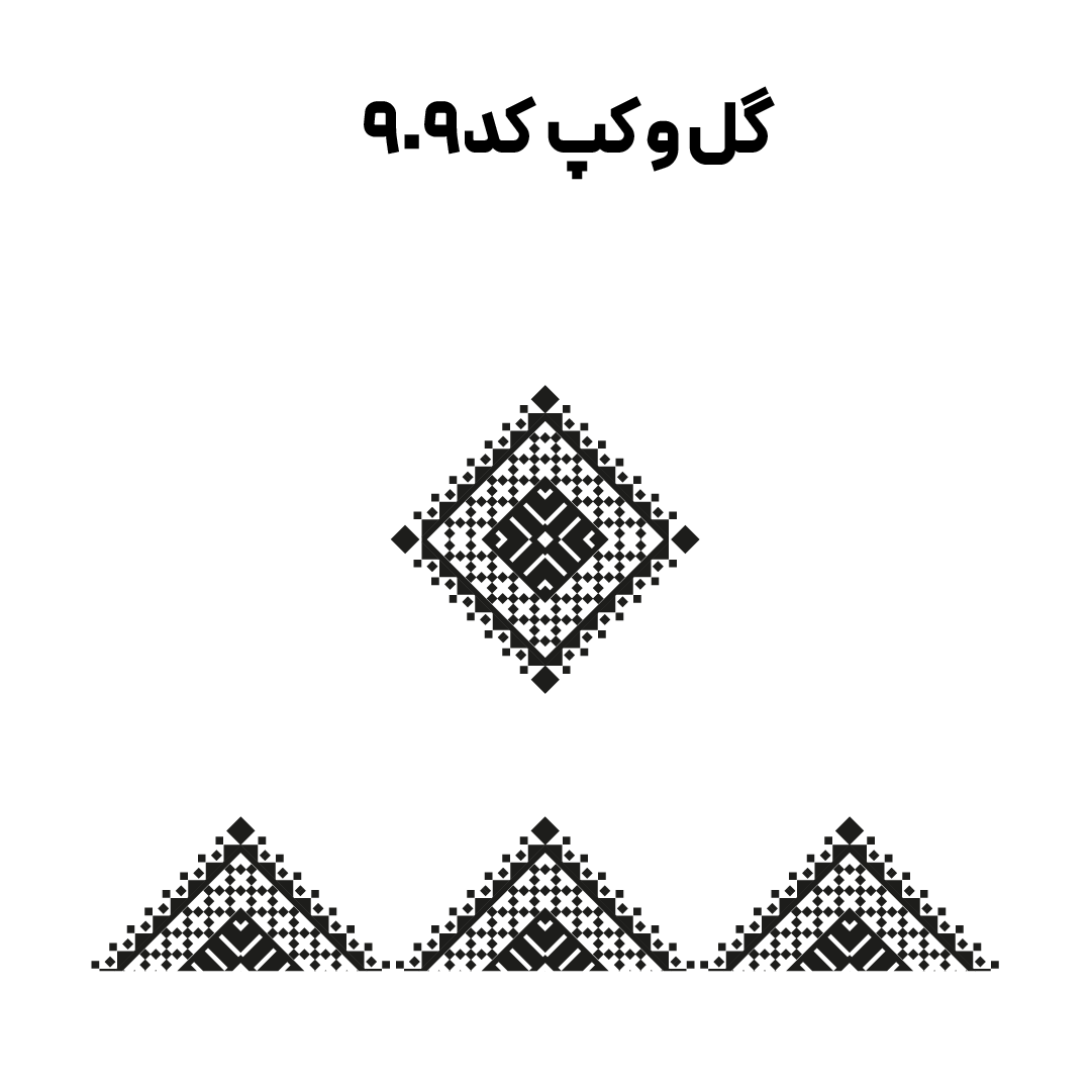 کد 909