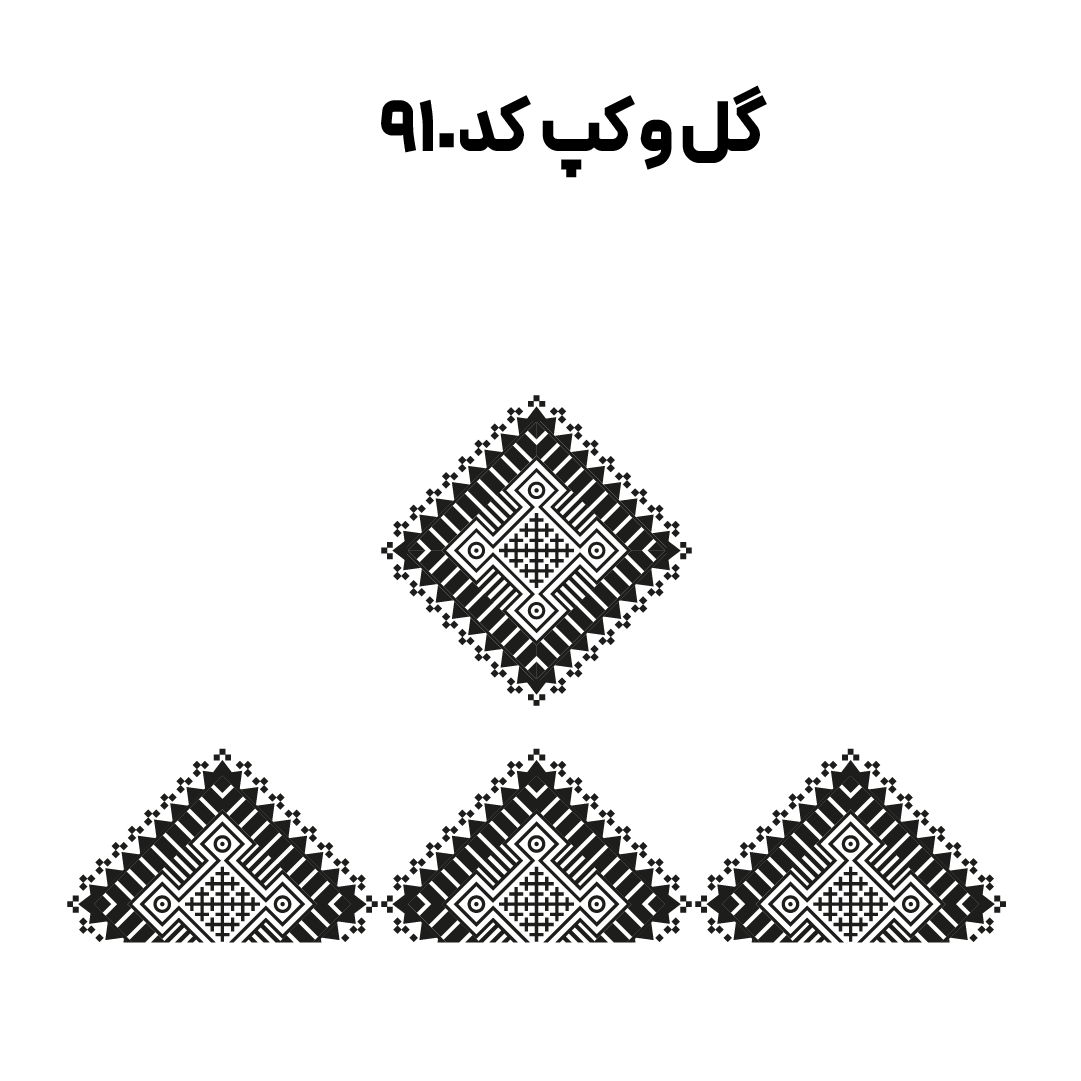 کد 910