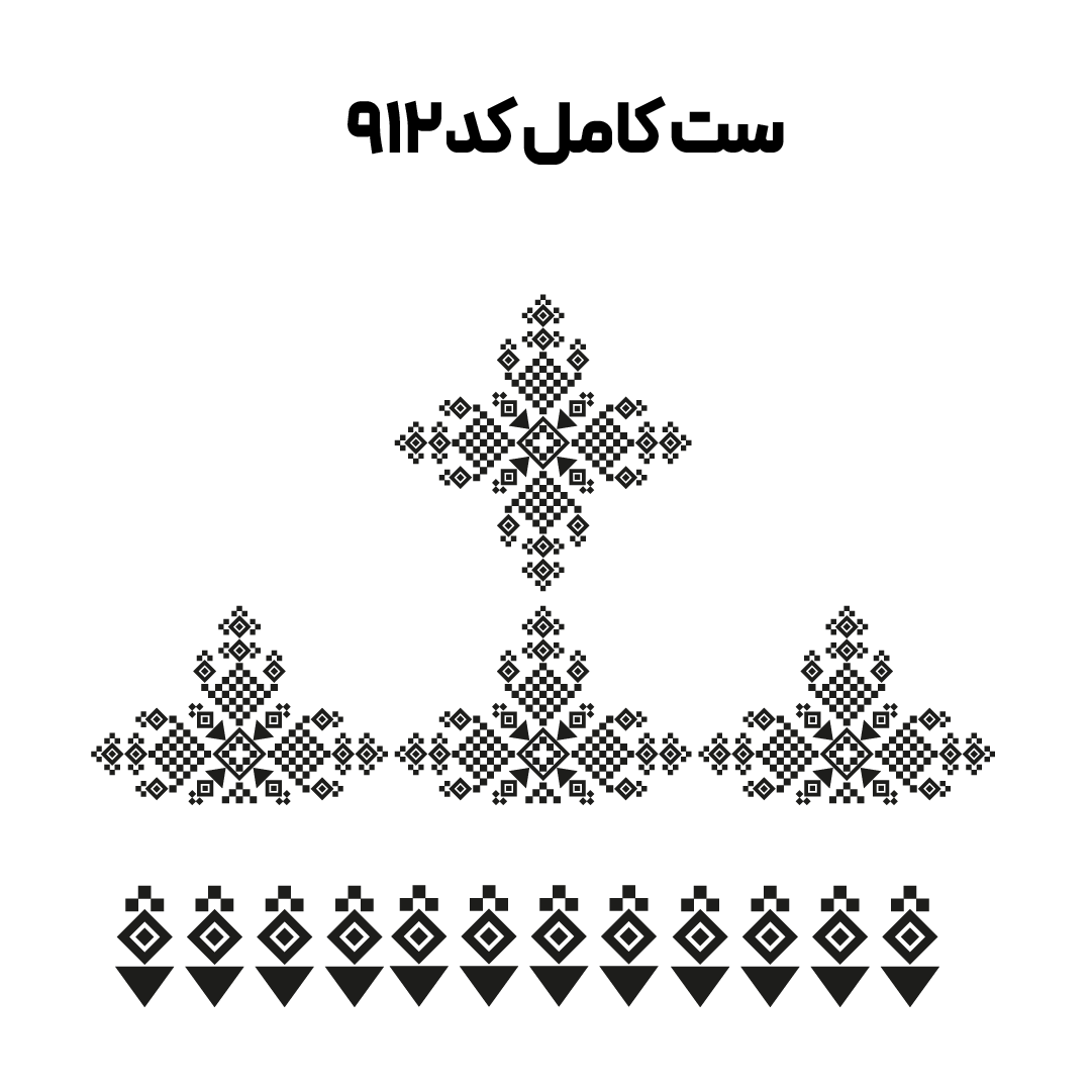 کد 912