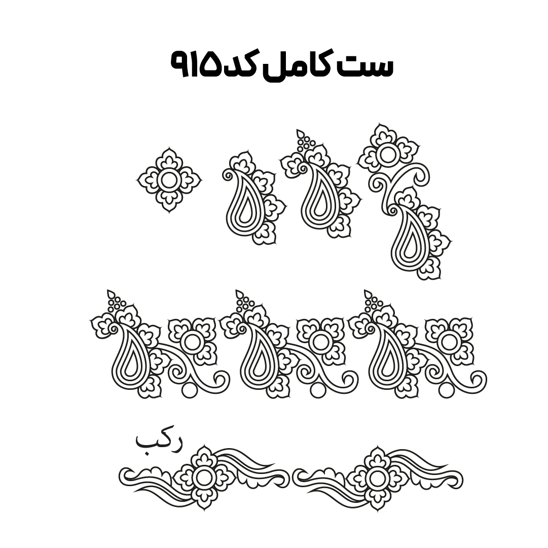 کد 915