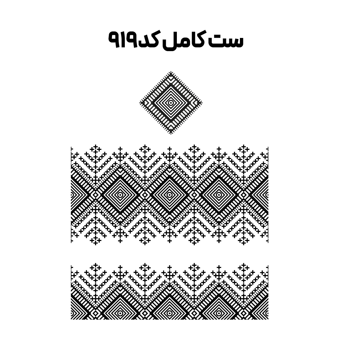 کد 919