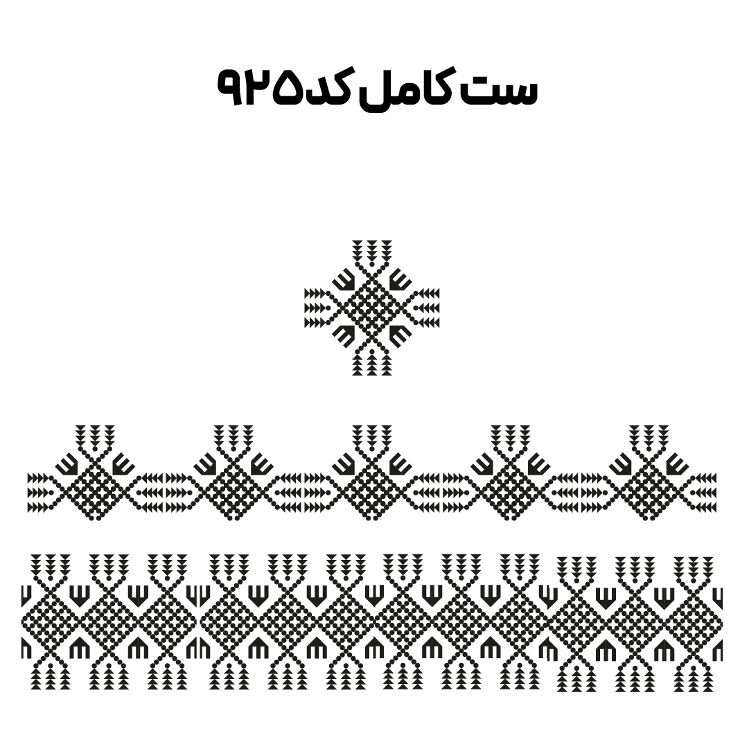 کد 925