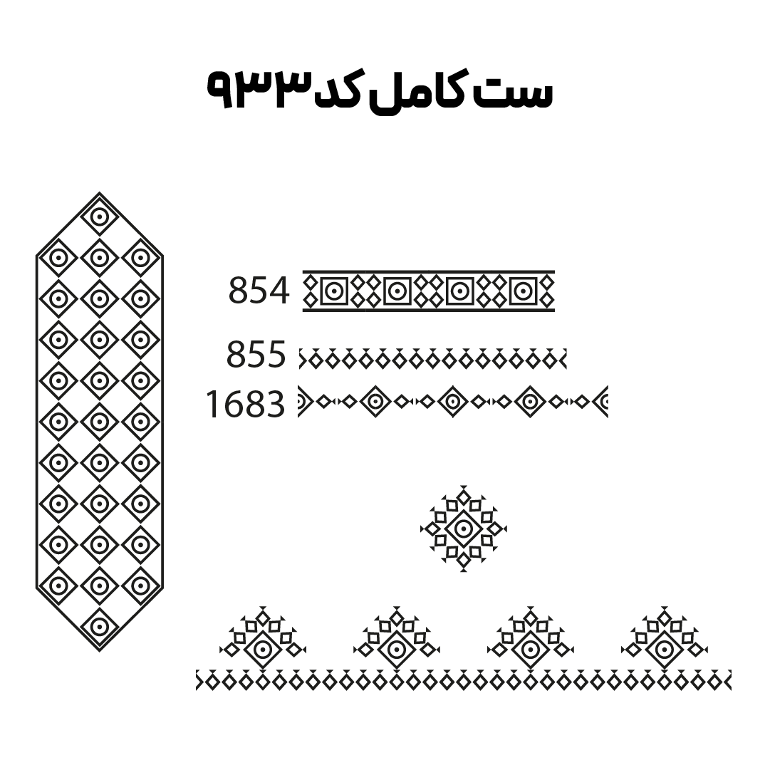 کد 933