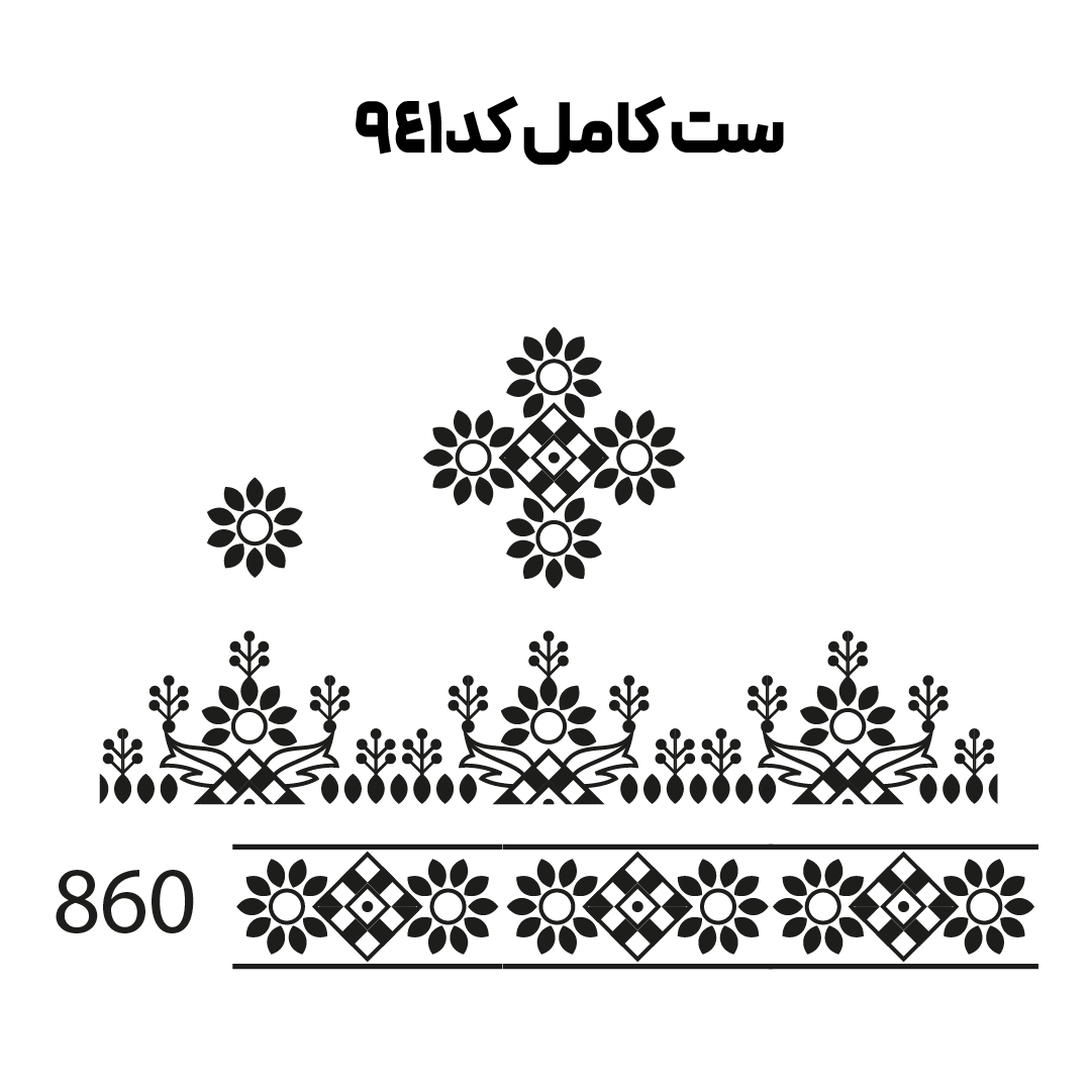 کد 941