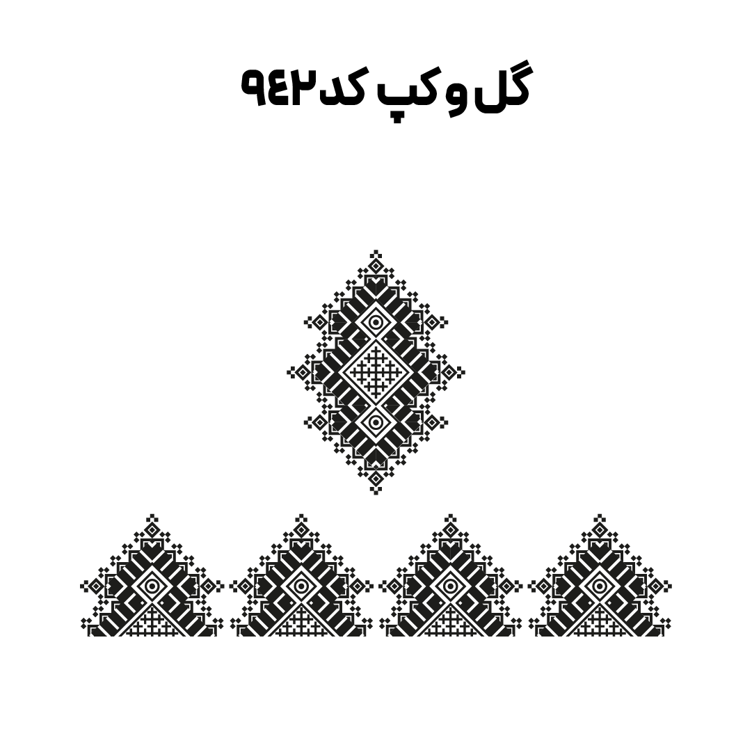کد 942