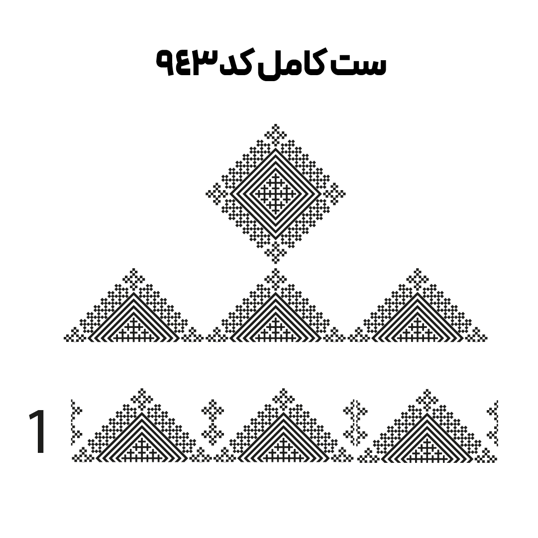 کد 943
