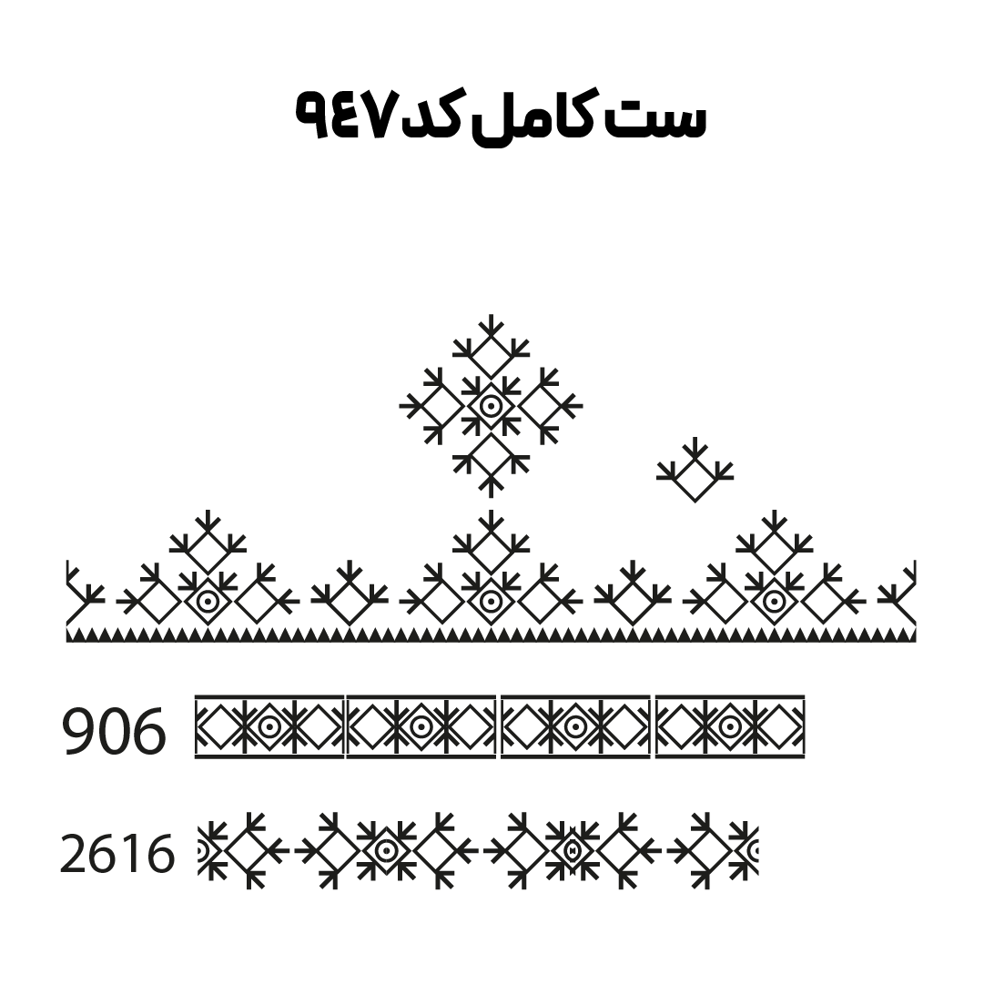 کد  947