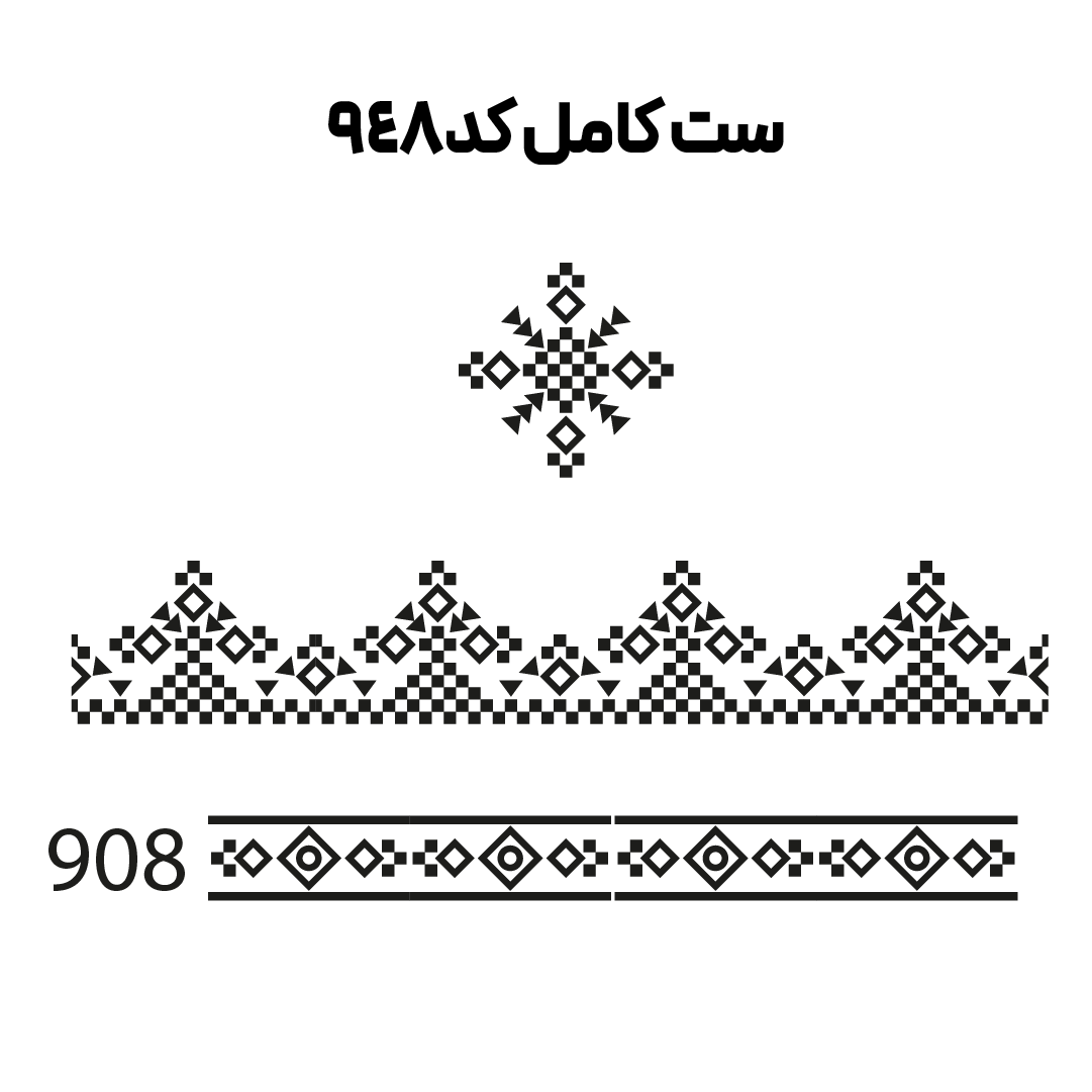 کد 948