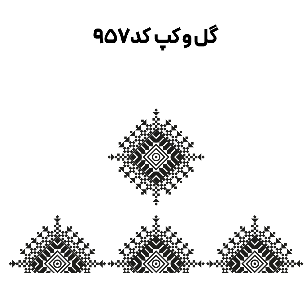 کد 957