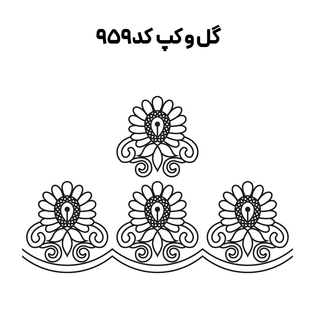 کد 959