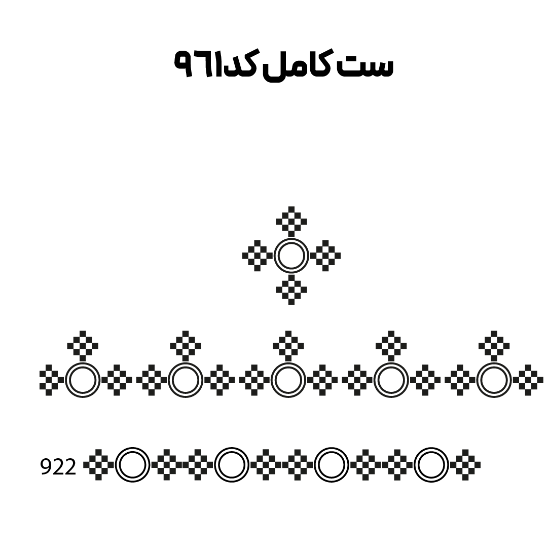 کد 961