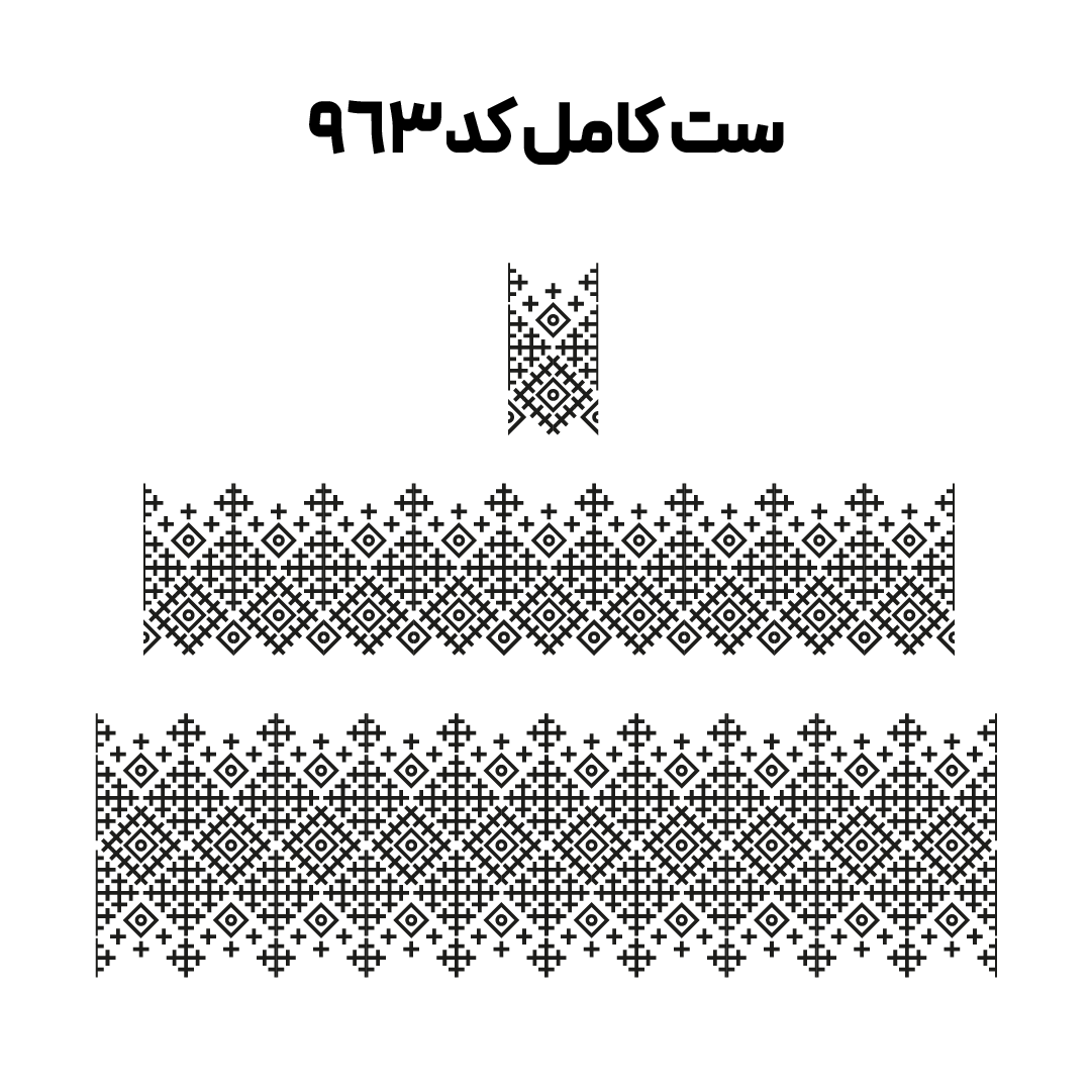 کد 963
