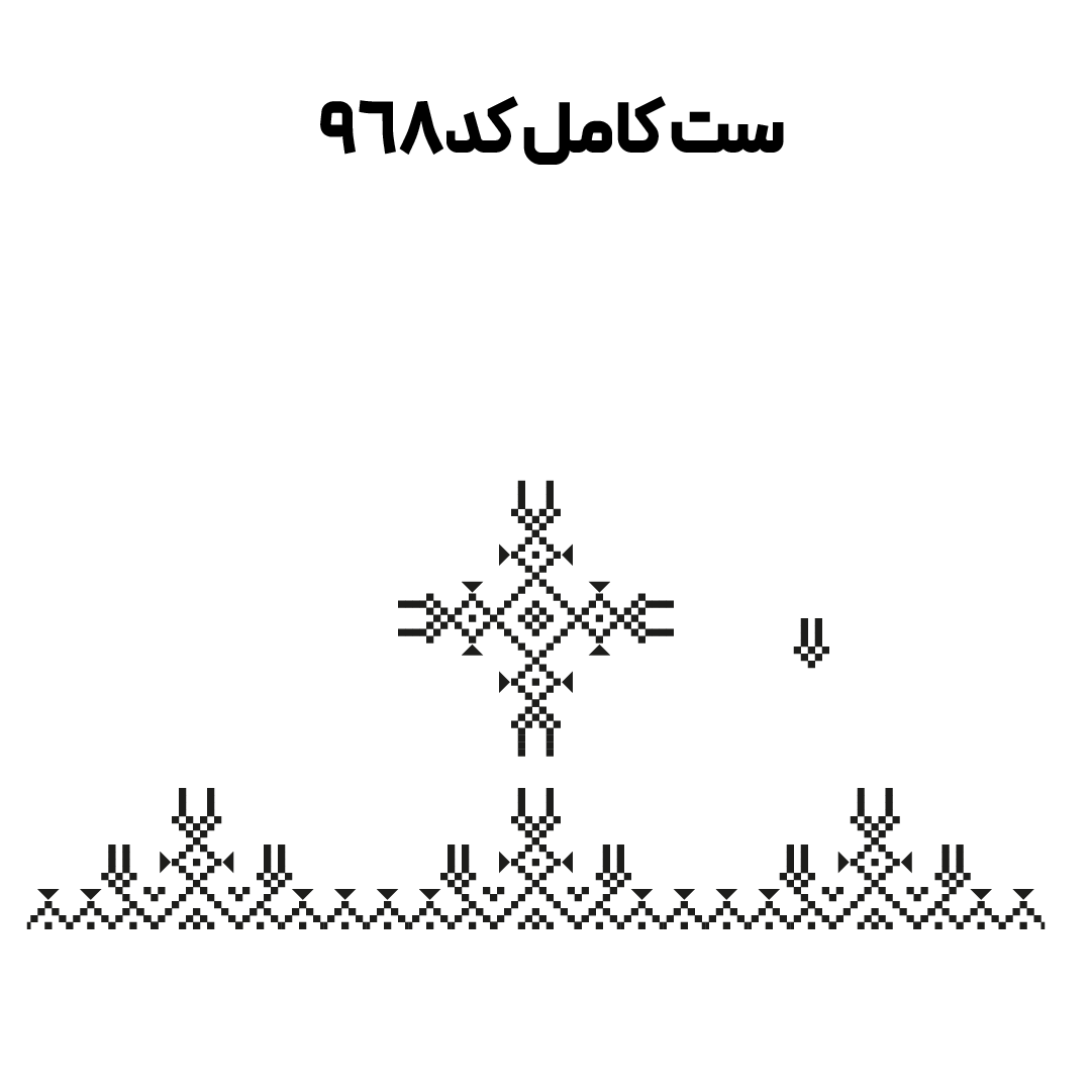 کد 968