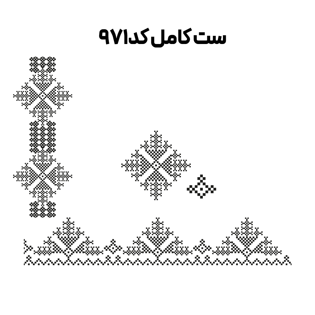 کد 971