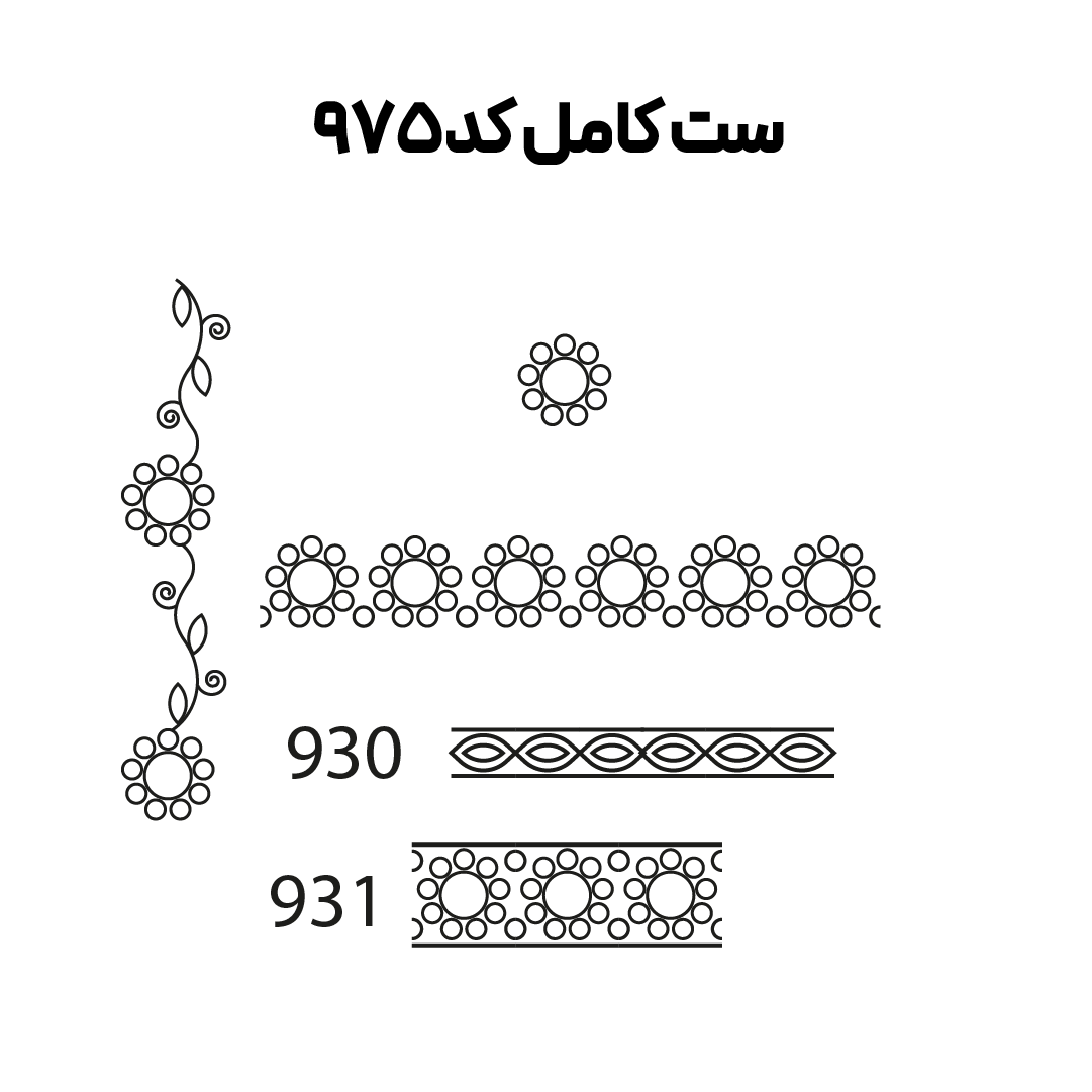 کد 975