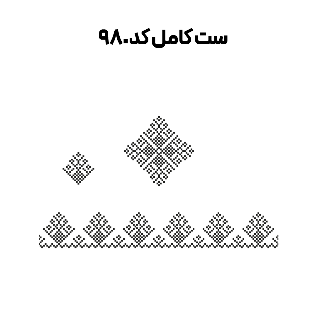کد 980