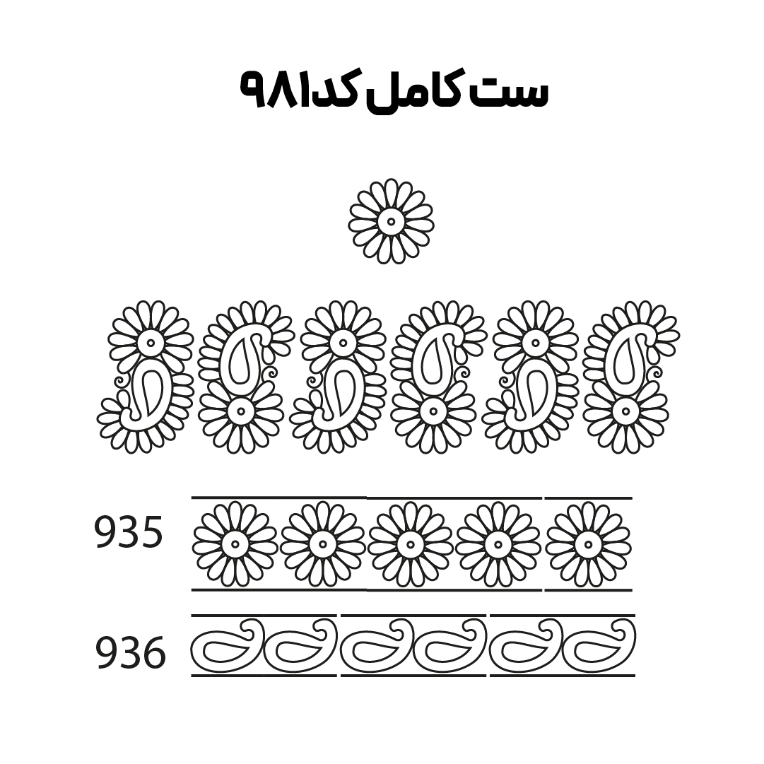 کد 981