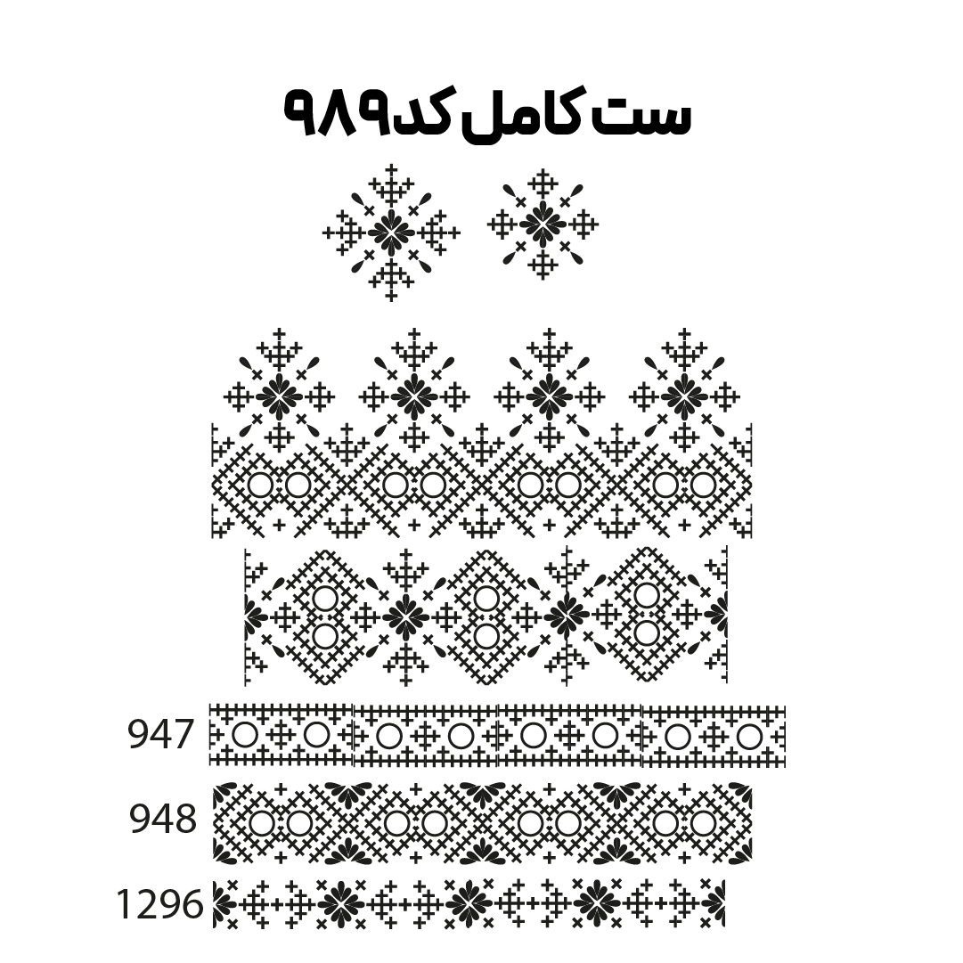 کد 989