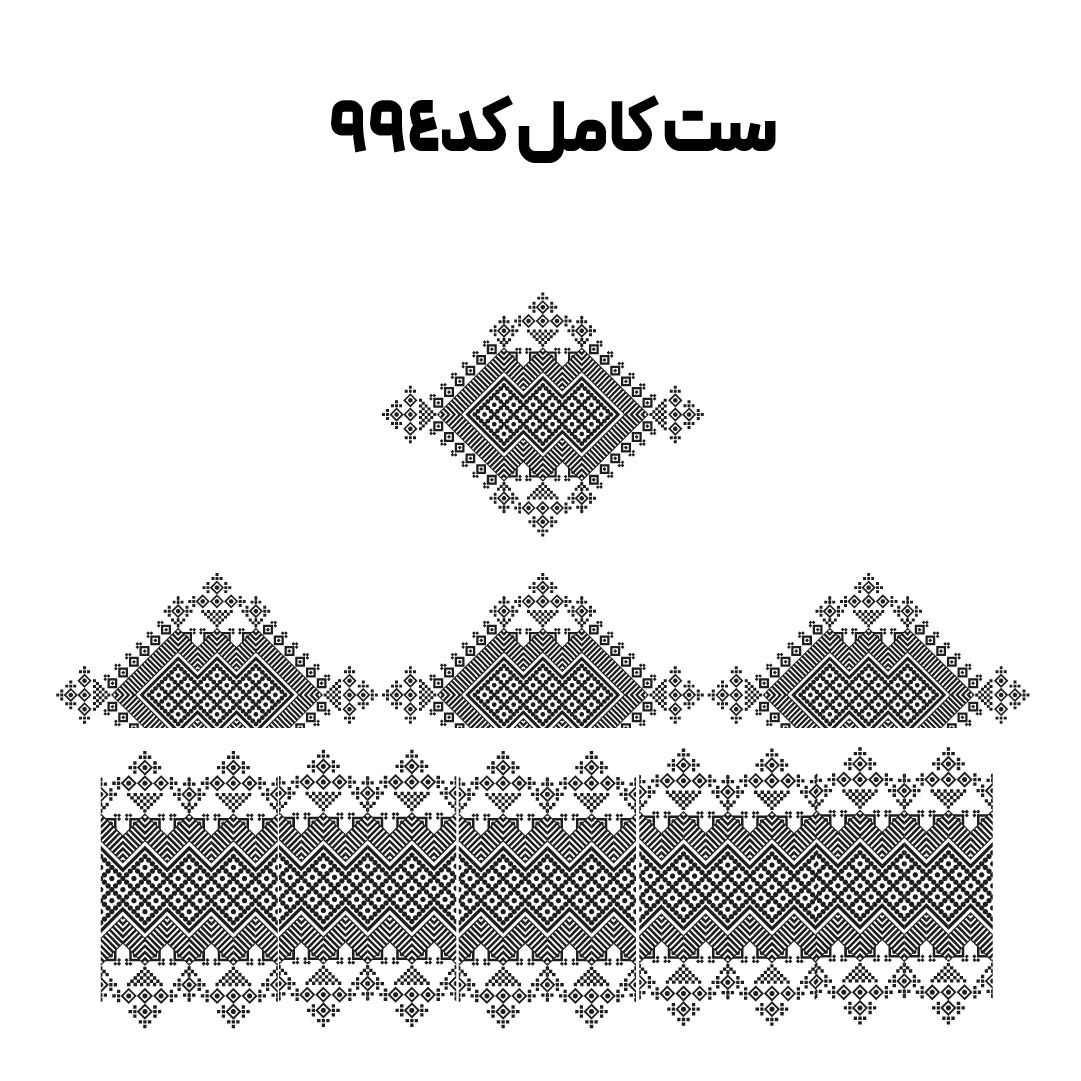 کد 994
